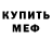 МЕТАДОН кристалл ramsay bastard