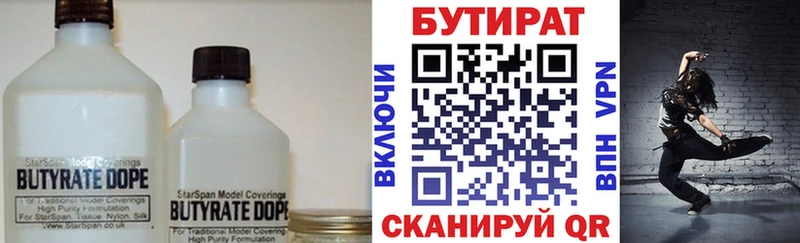 БУТИРАТ 1.4BDO  магазин  наркотиков  даркнет наркотические препараты  Остров 