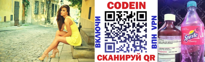 купить наркоту  Остров  Codein Purple Drank 