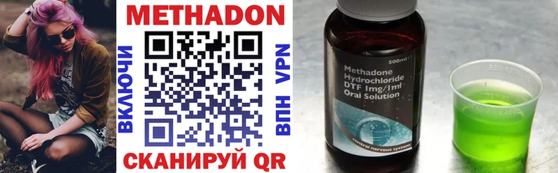 МЕТАДОН methadone  Остров 